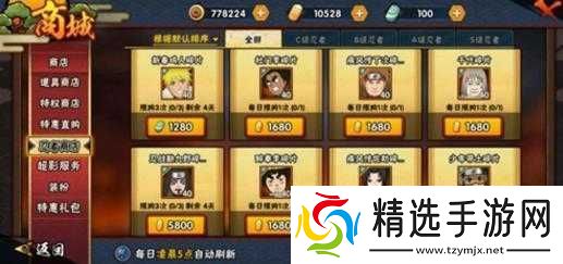 火影忍者手游忍战勘九郎全面解析及购买建议