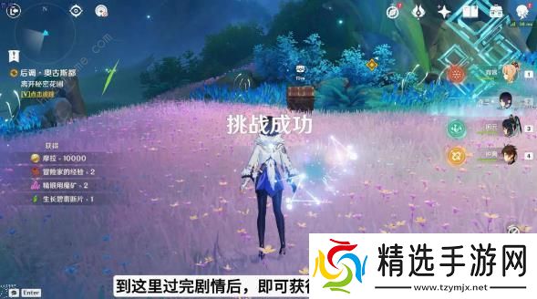 原神艾梅莉埃传说宝箱在哪艾梅莉埃香氛瓶之章四个宝箱位置详解