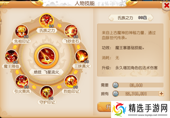 梦幻西游手游门派解析与入门攻略