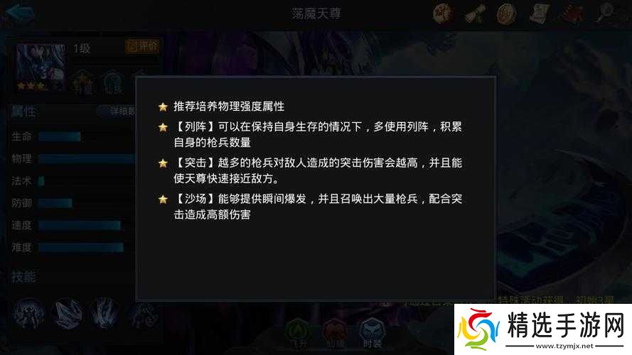 乱斗西游2荡魔天尊与夜叉技能深度对比