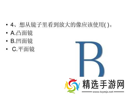 B与B不同的别样呈现