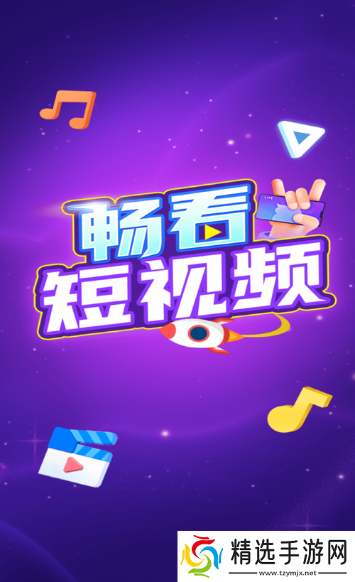 免费短视频app大全苹果手机