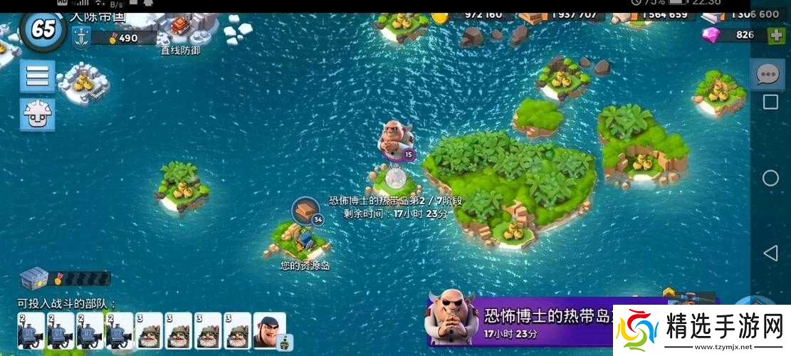 海岛奇兵攻略揭秘