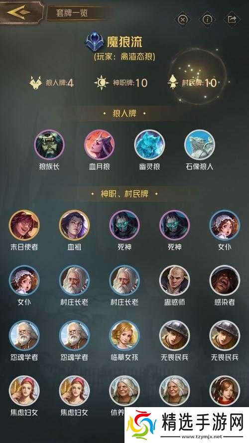 狼人对决黑袍会橙卡恶魔技能要点与注意事项