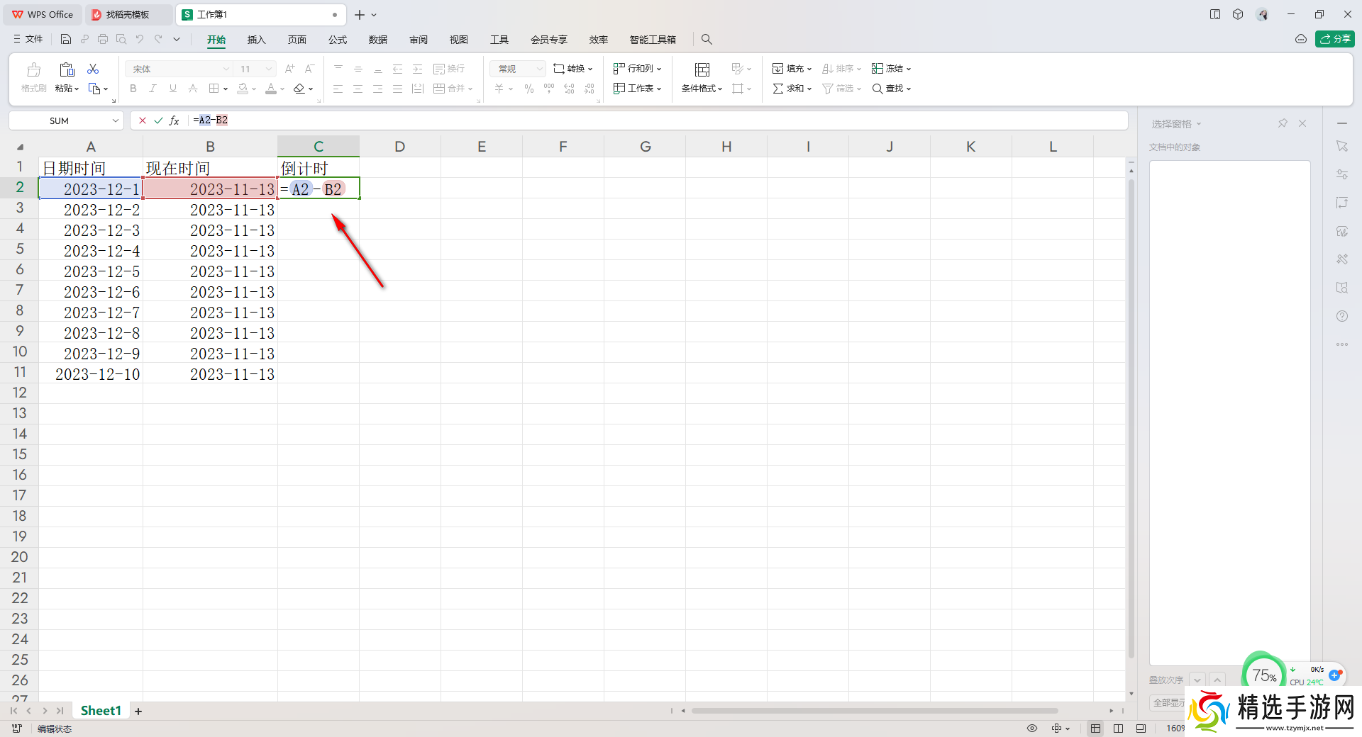 Excel中怎么快速计算倒计时