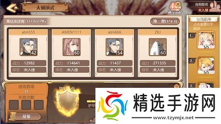 来场真正的较量食之契约竞技场新模式即将到来