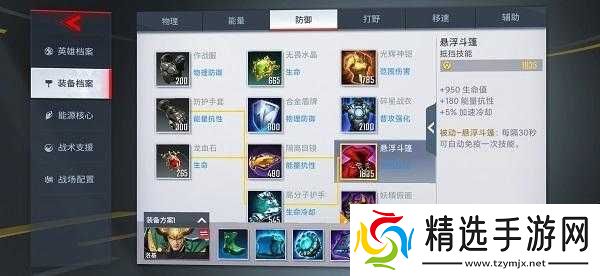 漫威超级战争洛基最强出装攻略