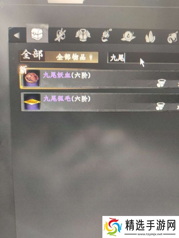 下一站江湖2九尾妖血获取方法