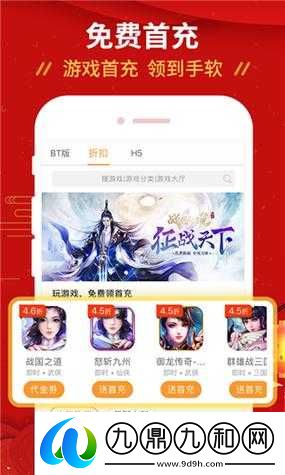 九妖免费版下载