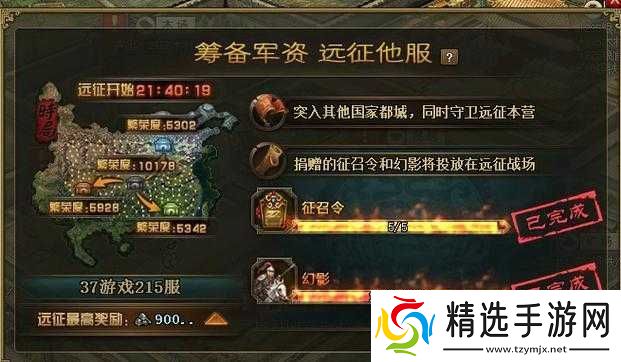 攻城掠地助阵开启方法