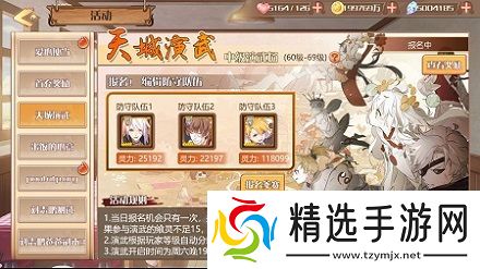 来场真正的较量食之契约竞技场新模式即将到来