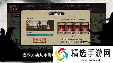 江湖余生属性上限提升攻略