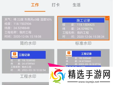 工程相机怎么修改水印
