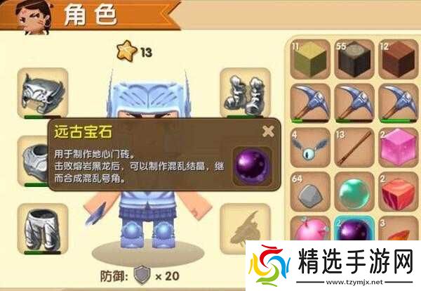 如何获取迷你世界地心门砖