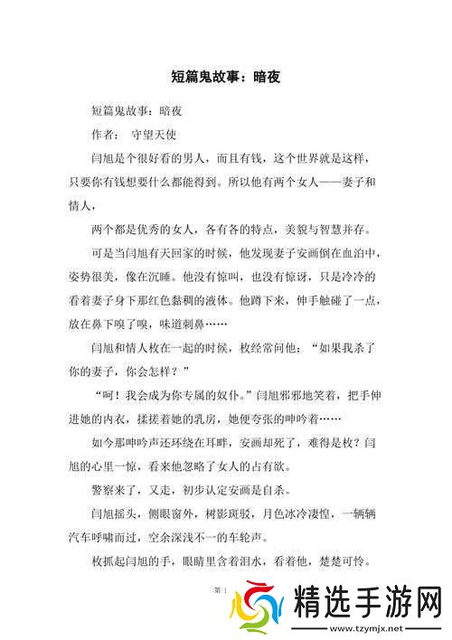 x7x7x7任意噪108暗夜