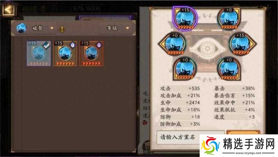 阴阳师手游御魂副本第层阵容搭配攻略