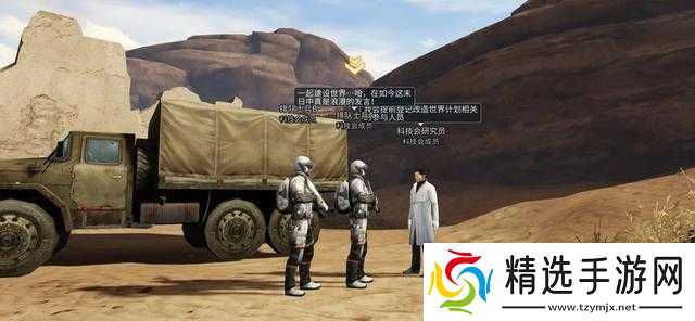 明日之后基因改造指引任务