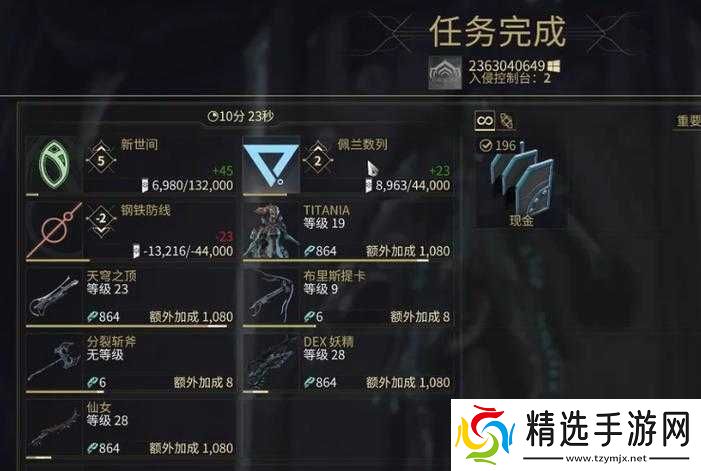 星际战甲傻任务入口详解