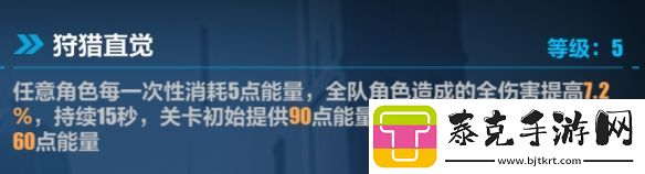 崩坏3循迹追猎必杀活动打法