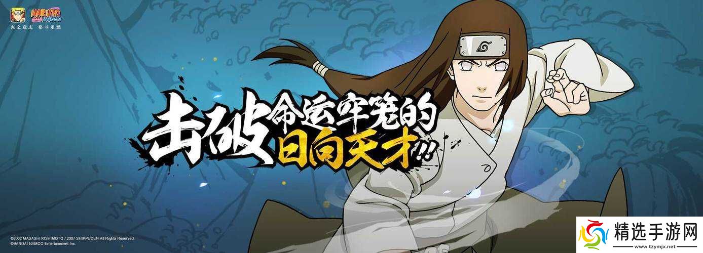 火影忍者手游疾风传