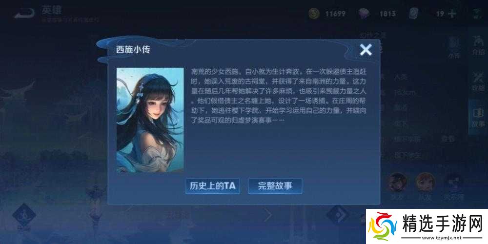 西施因欠债无法还债用引发关注