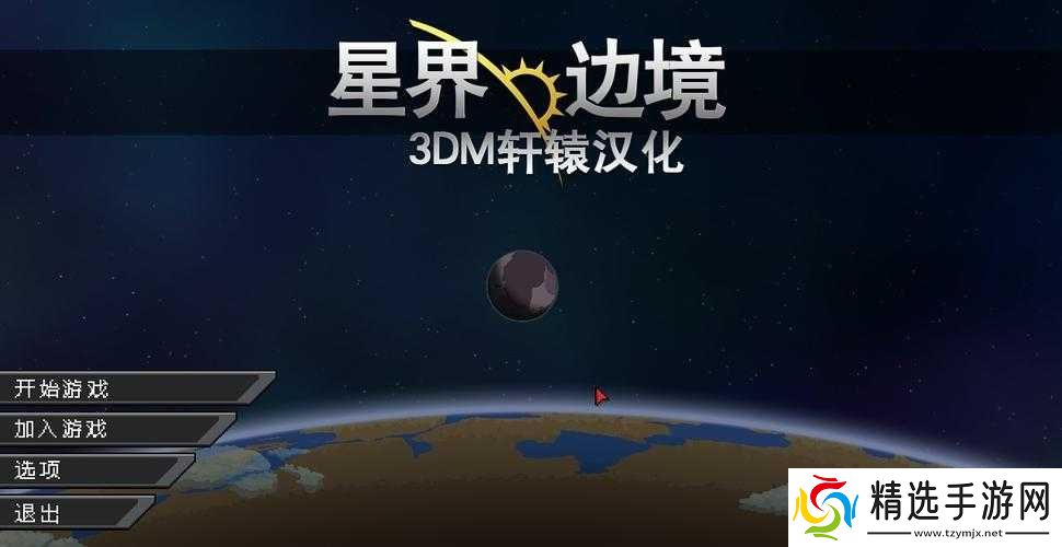 星界边境快速回地面攻略