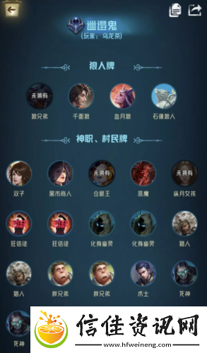 狼人对决黑袍会套牌怎么玩