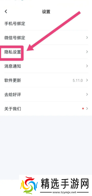 青藤之恋如何设置消息免打扰