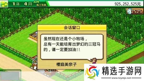 安卓顶级跑马牧场1.03