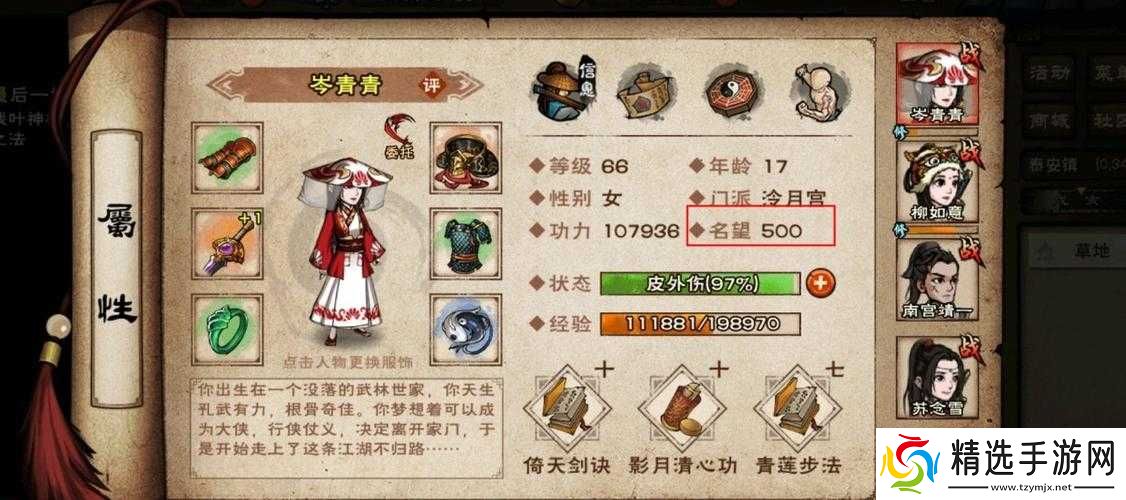 烟雨江湖声望获取途径有哪些