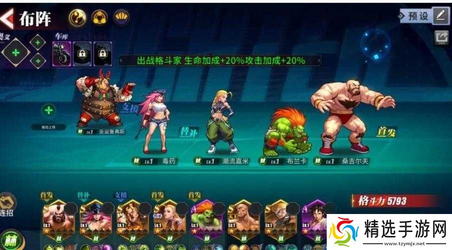 嘉米斗魂搭配策略