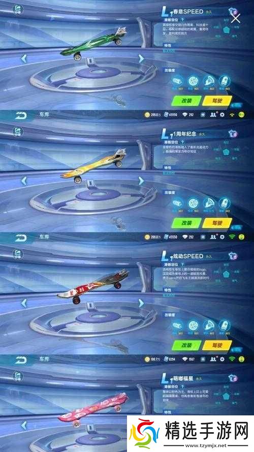 QQ飞车手游1周年滑板获取方式