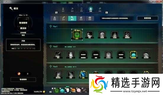 创世理想乡杀龙攻略