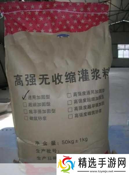 H系列高强无收缩灌浆料黄文