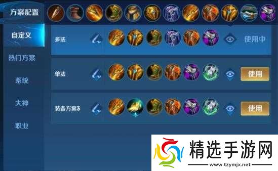 王者荣耀庄周出装符文攻略