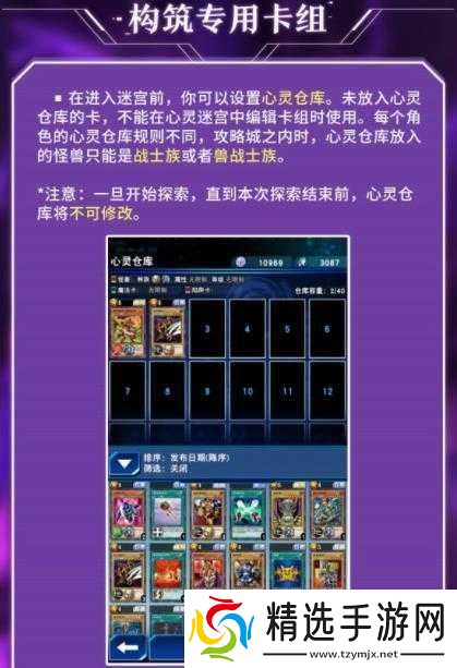 游戏王决斗链接心灵迷宫卡组推荐及活动刷分攻略