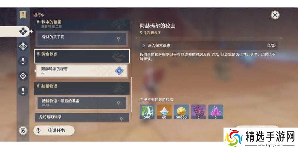 崩坏3遗迹探索分数提升及高分技巧