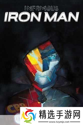 独家揭秘无敌铁人震撼更新