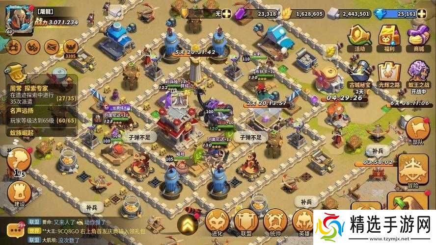 蚁族崛起新手攻略