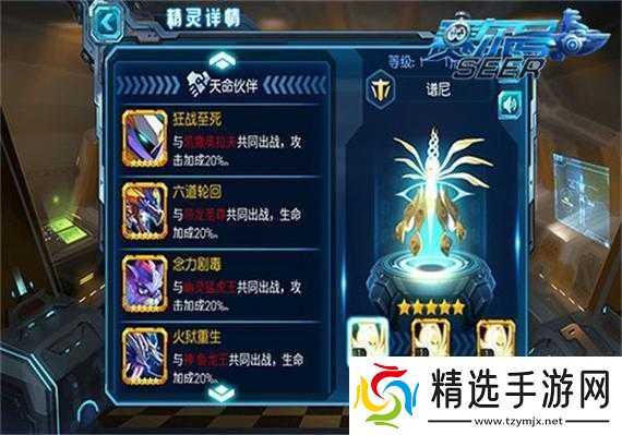 赛尔号超级英雄次王培养攻略