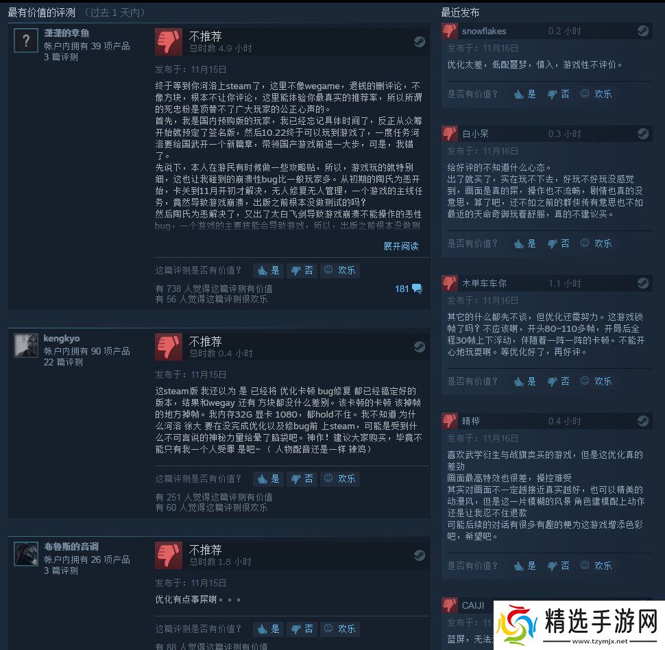 河洛群侠传Steam评价褒贬不一优化问题让人烦恼