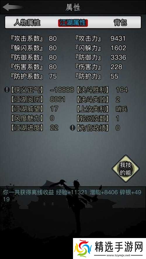 放置江湖经脉系统的开启方法