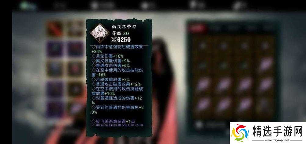 关于影之刃3心法升级紫2的材料需求详细解析