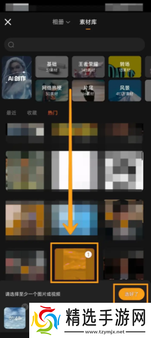 快影剪辑怎么调倍速