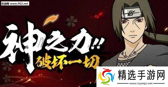 火影忍者手游7月13日更新