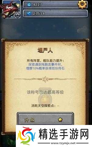 揭秘不思议迷宫之埋尸人称号获取秘法