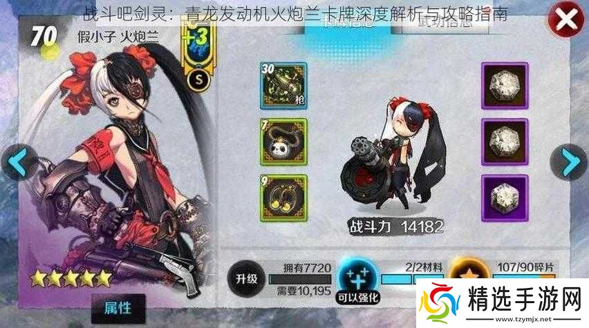 战斗吧剑灵最佳卡牌推荐