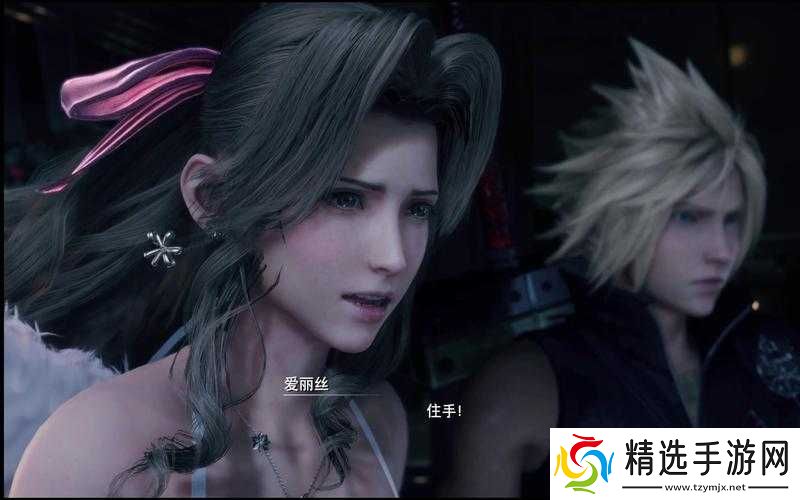 探索最终幻想世界第七幕