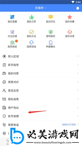 犬卫士怎么注销狗证