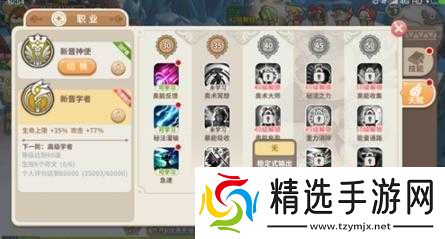 光明勇士神使天赋加点指南